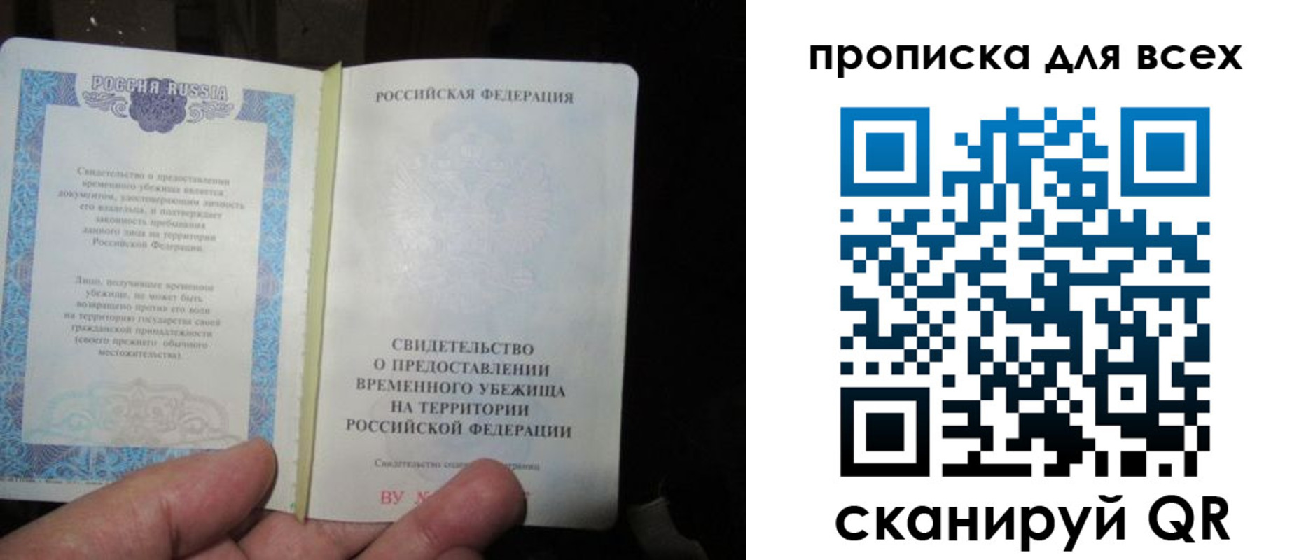 прописка ребенка в Электроуглях