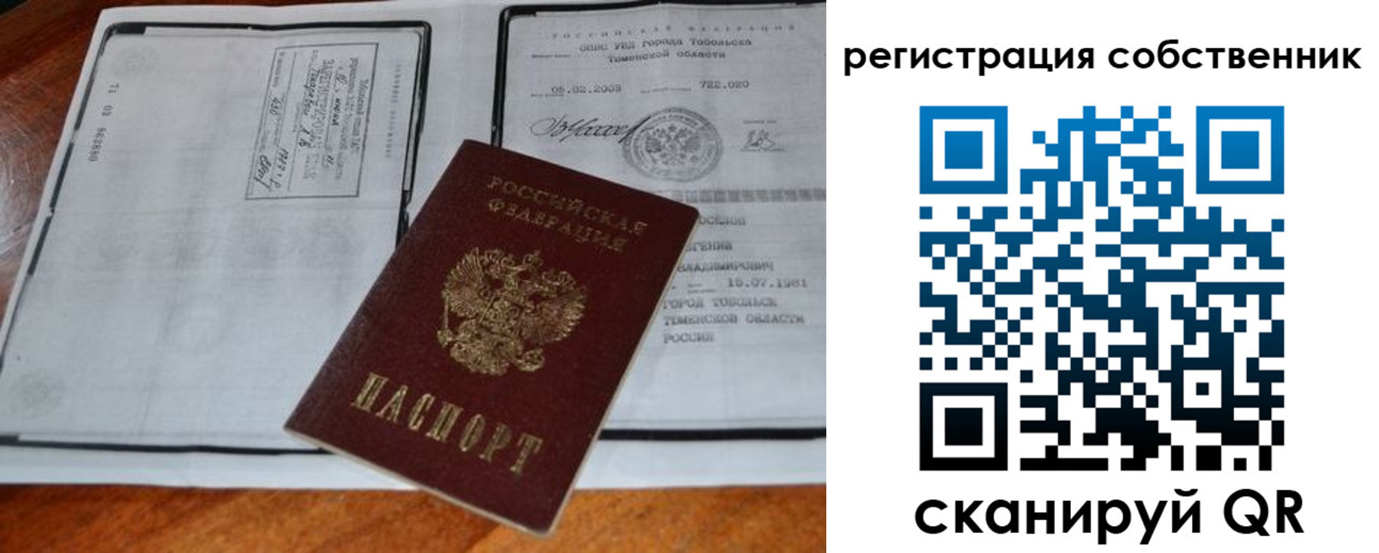 миграционный учет в Электроуглях