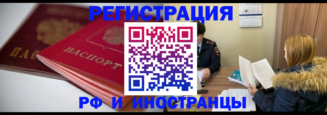 временная регистрация госуслуги в Электроуглях