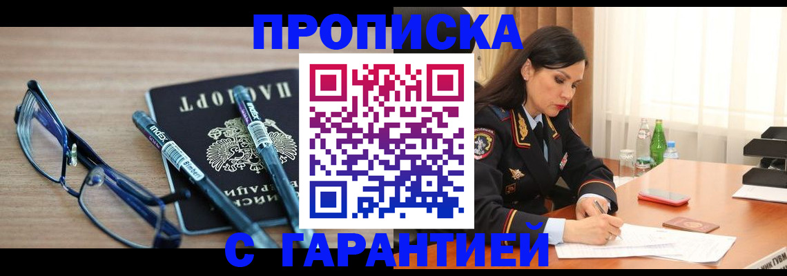 найти адрес прописки в Электроуглях