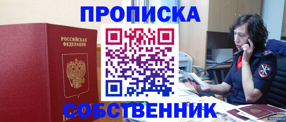 миграционный учет в Электроуглях