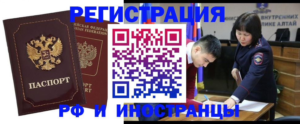 прописка для военкомата в Электроуглях