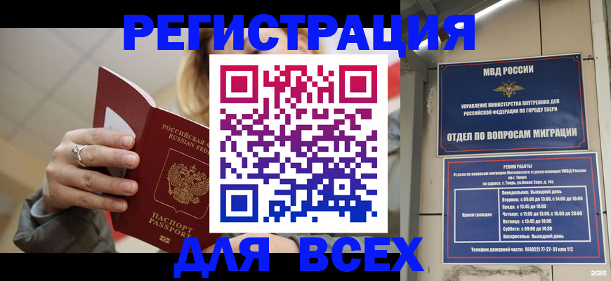 найти адрес прописки в Электроуглях