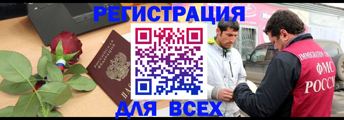 временная регистрация поиск в Электроуглях