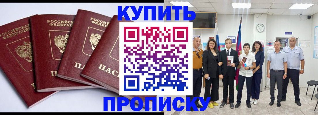 миграционный учет в Электроуглях