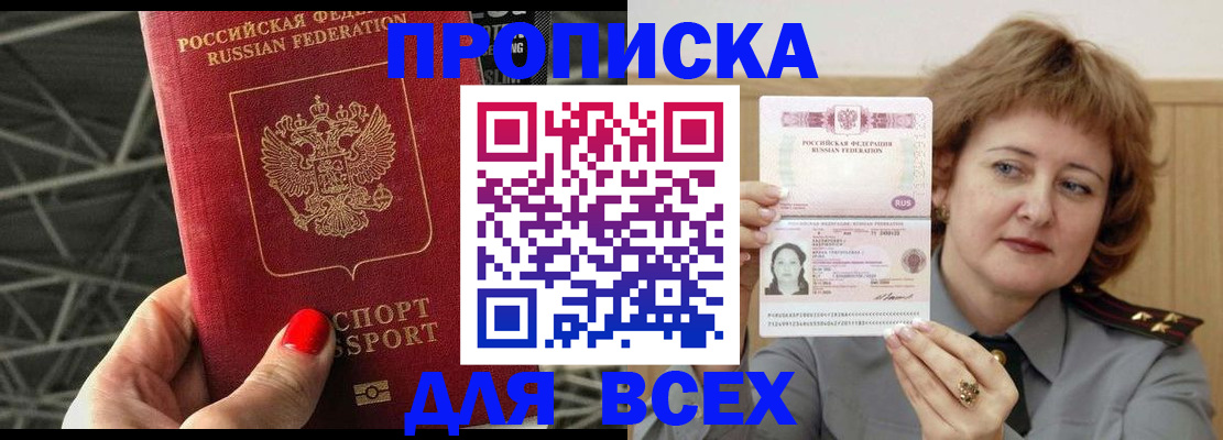 временная регистрация собственник в Электроуглях
